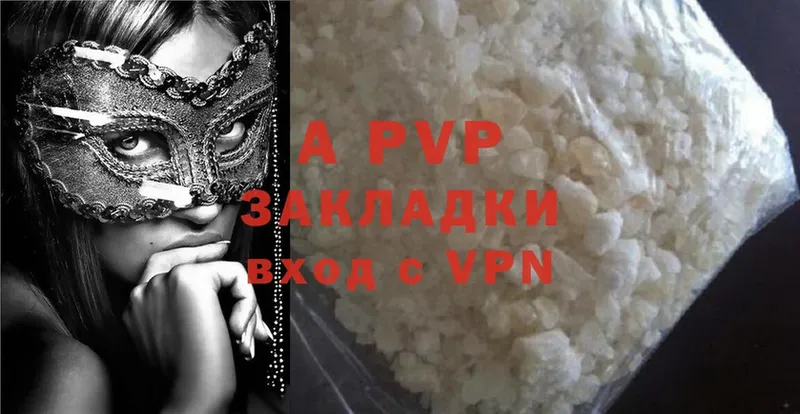 A-PVP крисы CK  купить  цена  Бирюсинск 