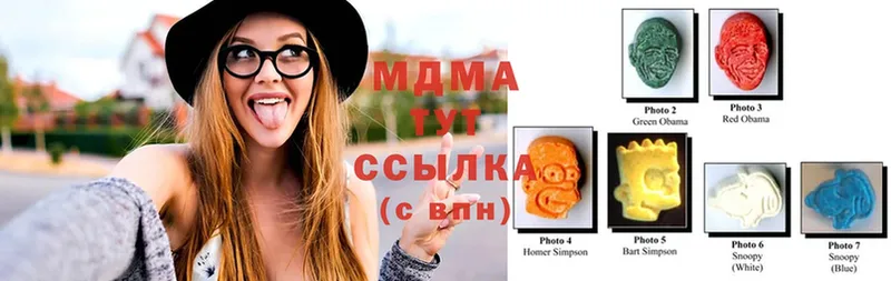 МДМА VHQ  хочу наркоту  Бирюсинск 